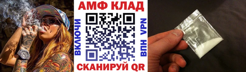 Амфетамин Розовый  Вязники 