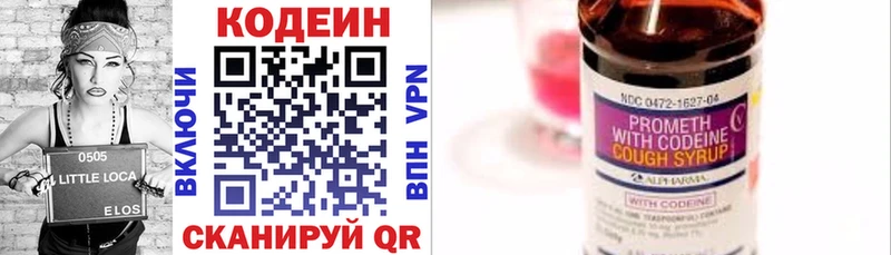 кракен ТОР Вязники Кодеиновый сироп Lean Purple Drank