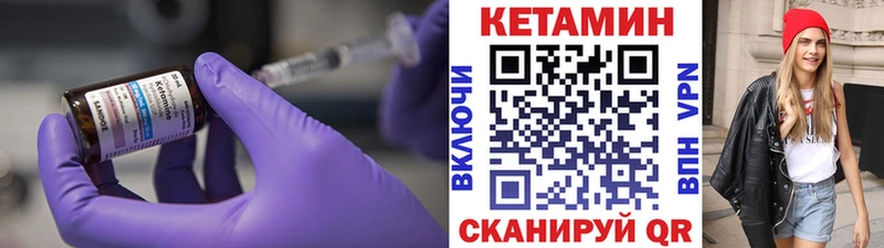 Кетамин ketamine  ссылка на мегу сайт  Вязники  дарнет шоп 